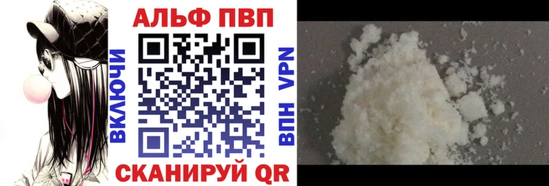 Alpha PVP СК КРИС Шенкурск