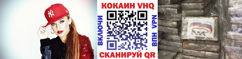 Кокаин VHQ купить наркоту Шенкурск
