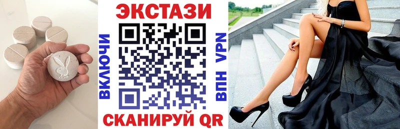 ЭКСТАЗИ круглые  Шенкурск 
