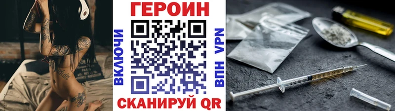 купить   Шенкурск  Героин хмурый 