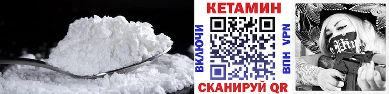 Кетамин ketamine  Шенкурск 