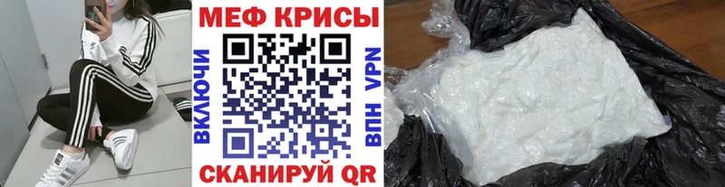 МЯУ-МЯУ кристаллы  Шенкурск 