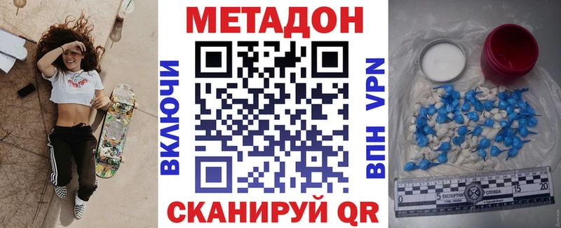 МЕТАДОН мёд  Шенкурск 